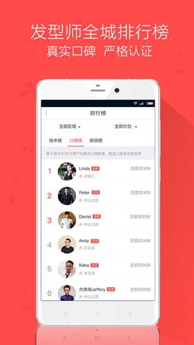 南瓜车app图4