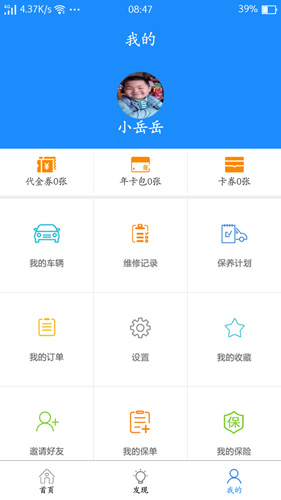 养车豆app