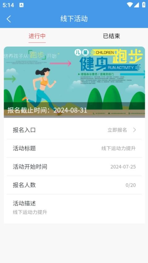 好孩子手心宝app图3