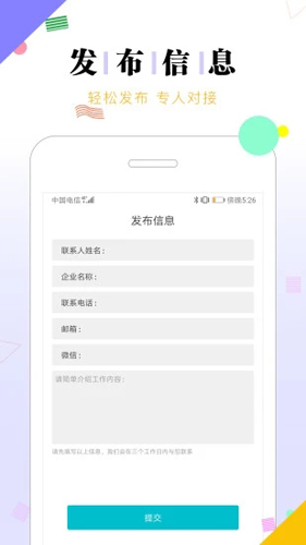 兼职豆豆app图4