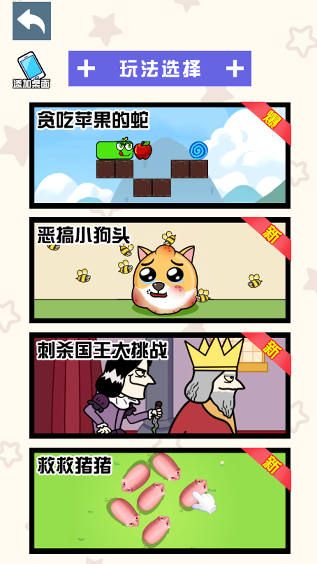 画线太简单游戏图2