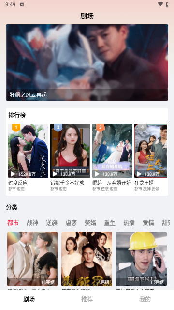 好看微短剧app图1
