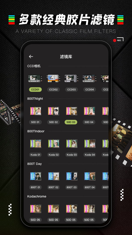 CCD质感胶片相机app图1