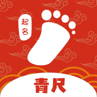 青尺起名app图标