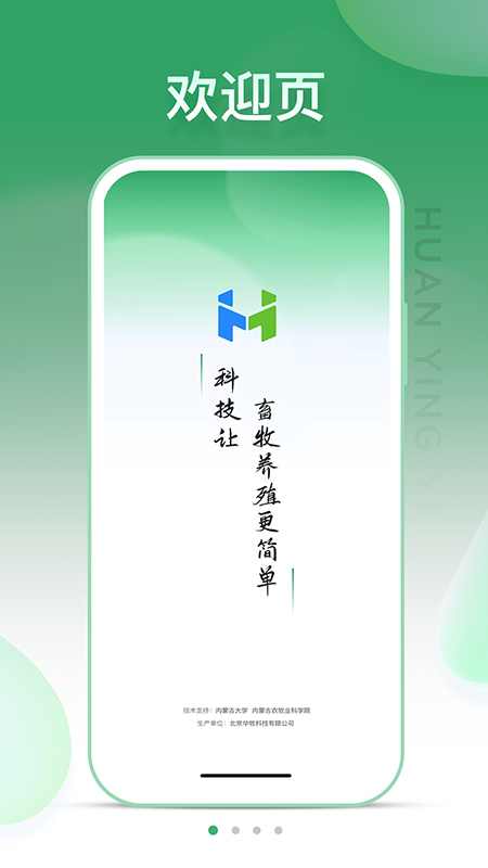 SheepLink官网版