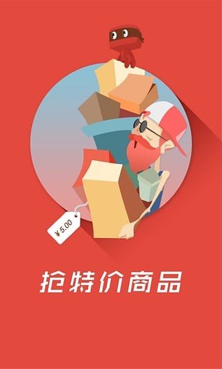 抢抢购物助手app图3