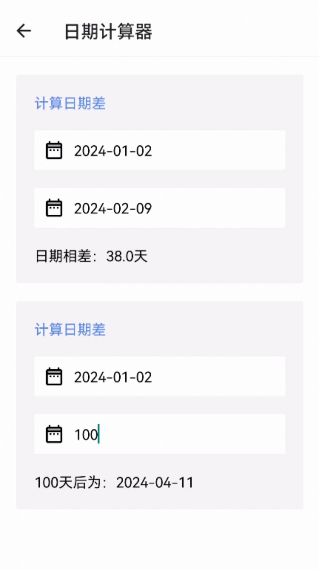 秋海棠宝箱app图3