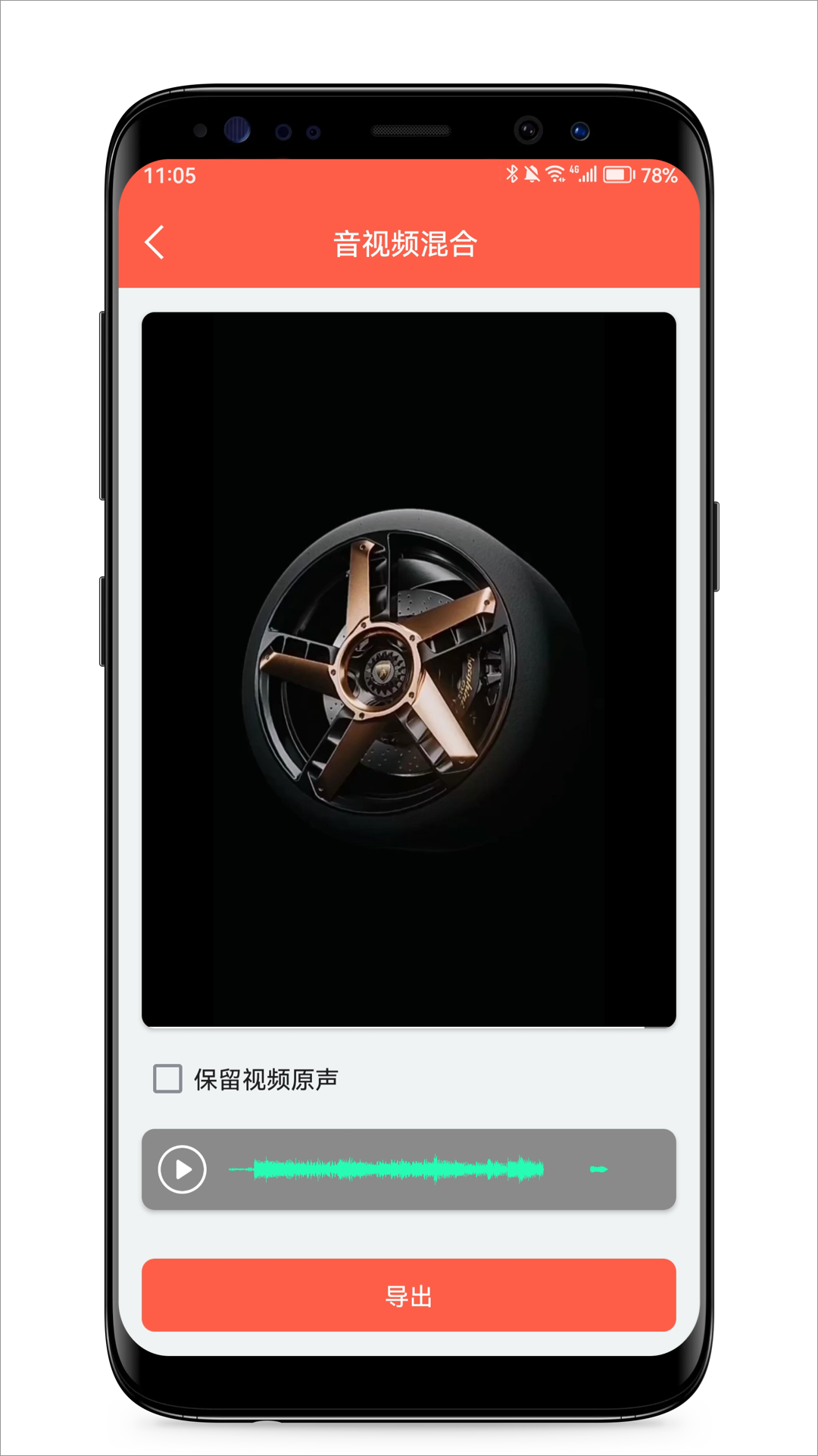 音频提取专家app图2
