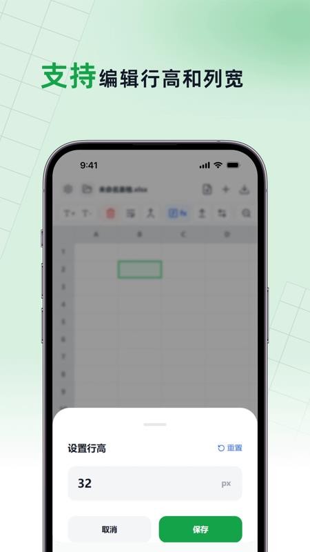 手机表格DataEase最新版图3