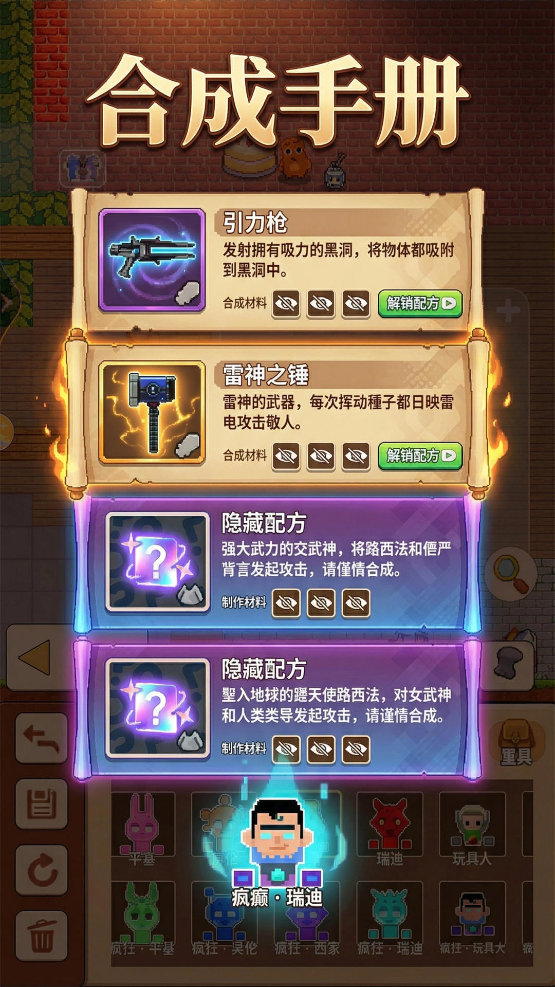 沙盒童话小镇游戏图1