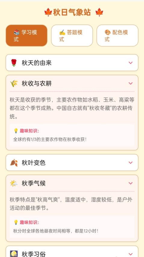 步步新气象app