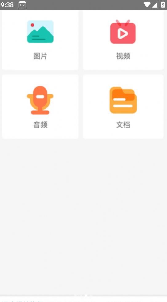 软盟一键恢复数据大师app