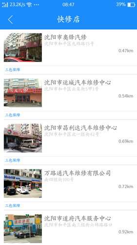 养车豆app图3