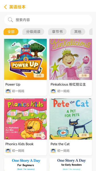 萌呀乐园app