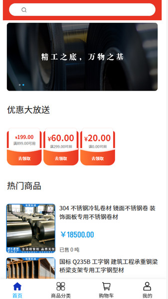 埃荣科技app图3
