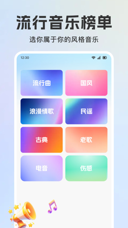 老歌免费多多app图1