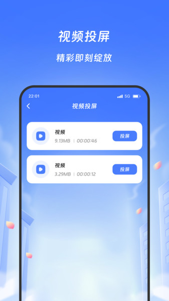 星芒碎影app图1