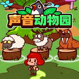 动物园游戏图标