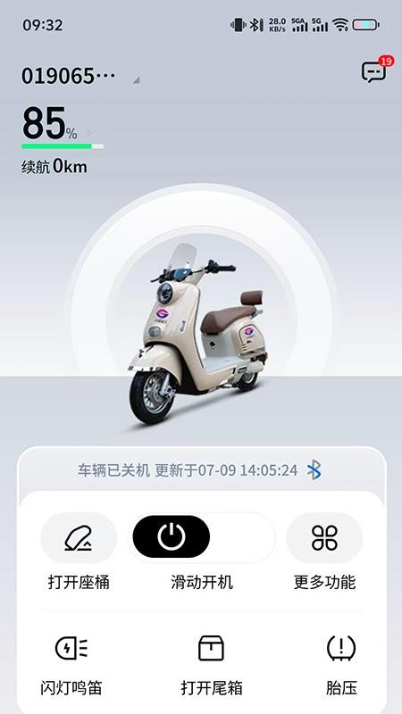 灵控app图1