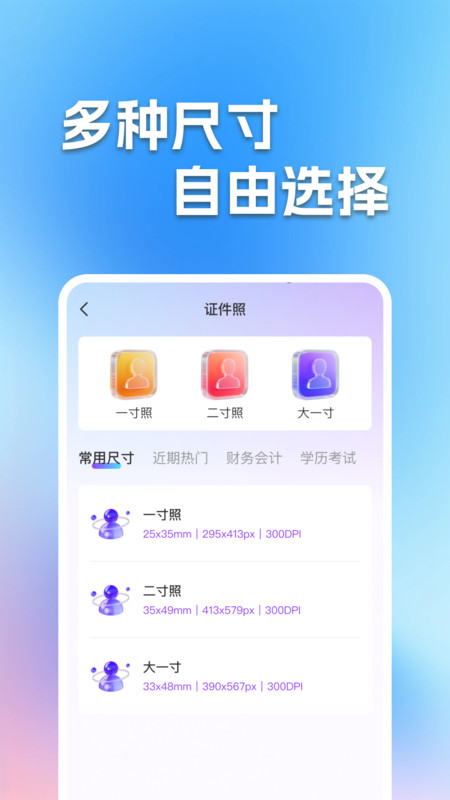 手机电子证件夹app图2
