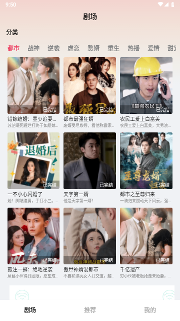 好看微短剧app图2