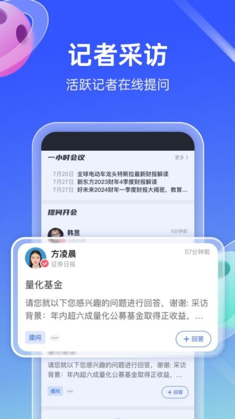 传播星球app图3
