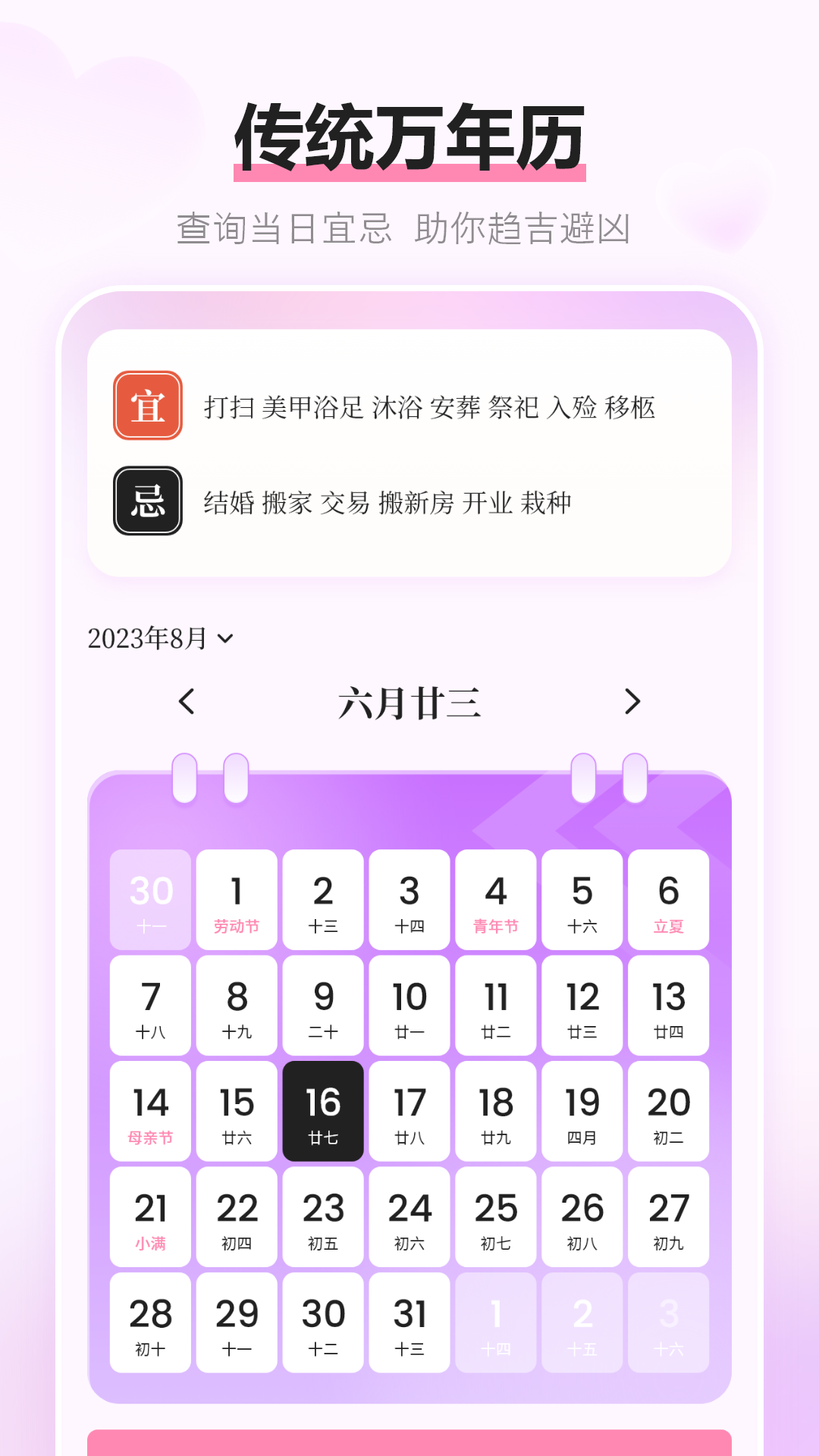 经期记录最新版图2