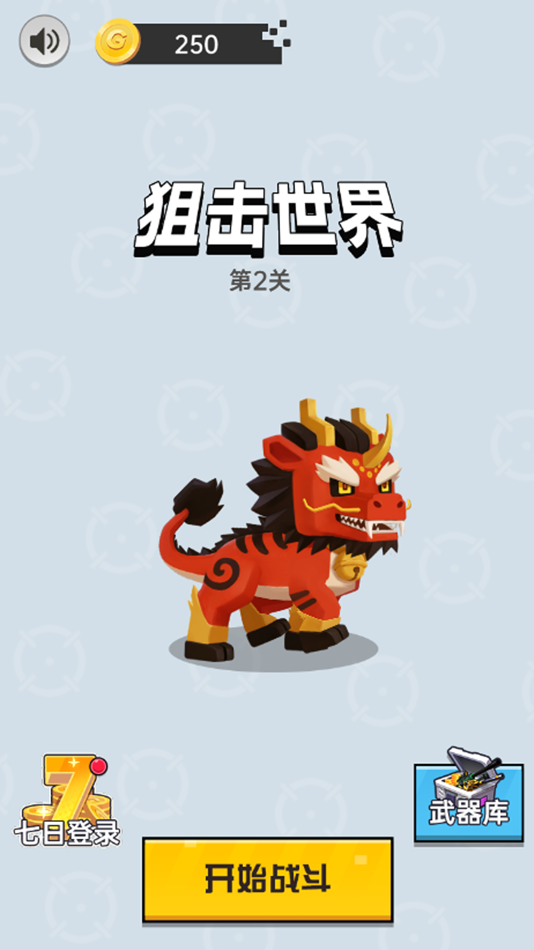狙击手偷袭游戏图1