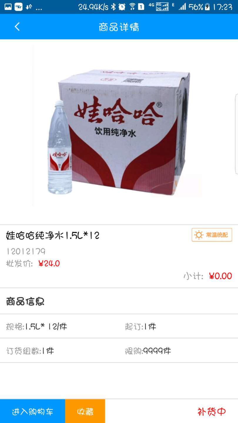 帮便利软件图4