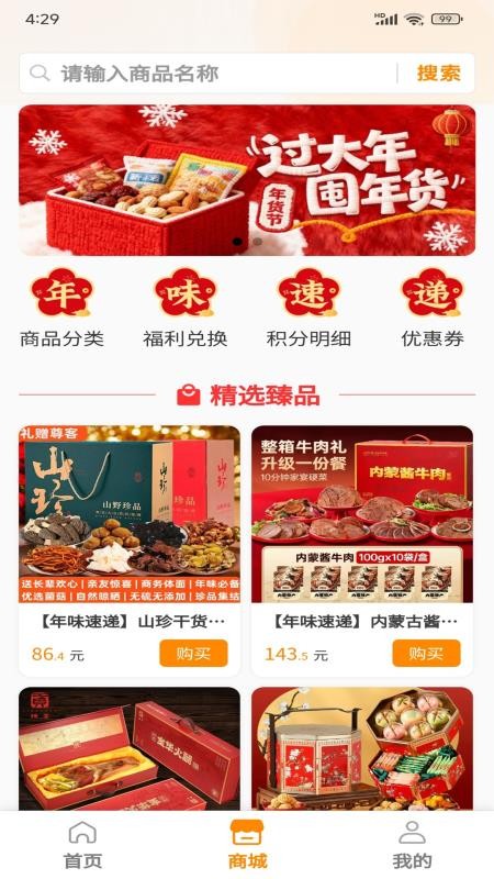 千果app