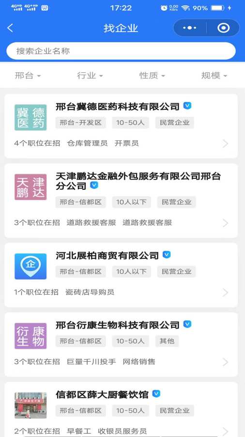 邢台快聘app