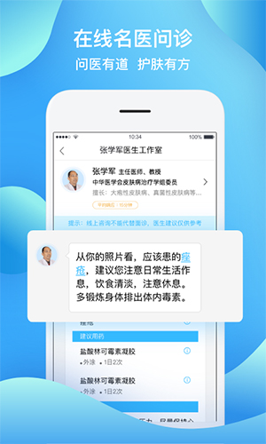 皮肤宝app图5