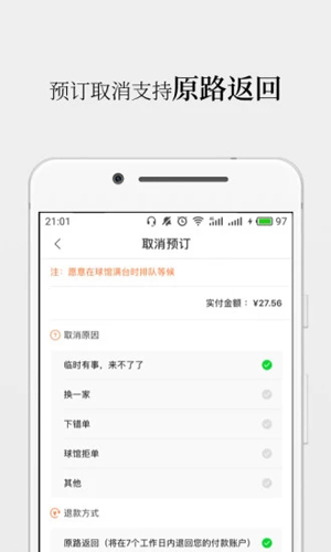 17SNK台球app图5