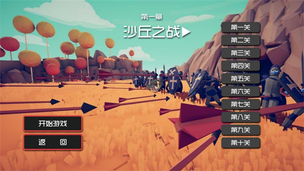 边塞保卫战游戏图1