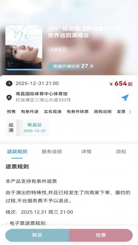 票友app