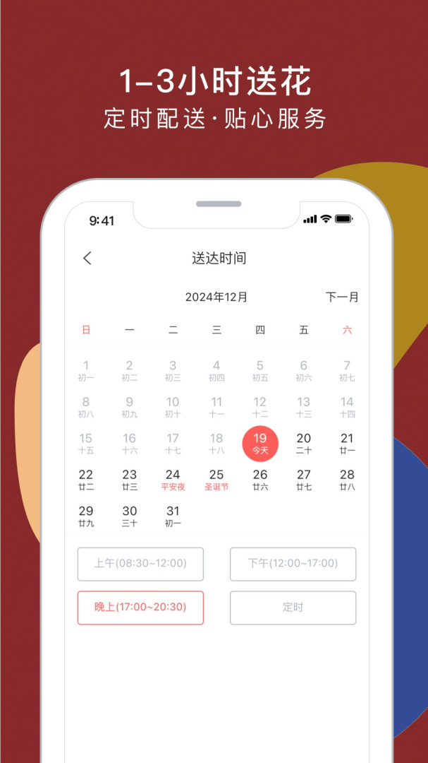 丘比特派送app图2
