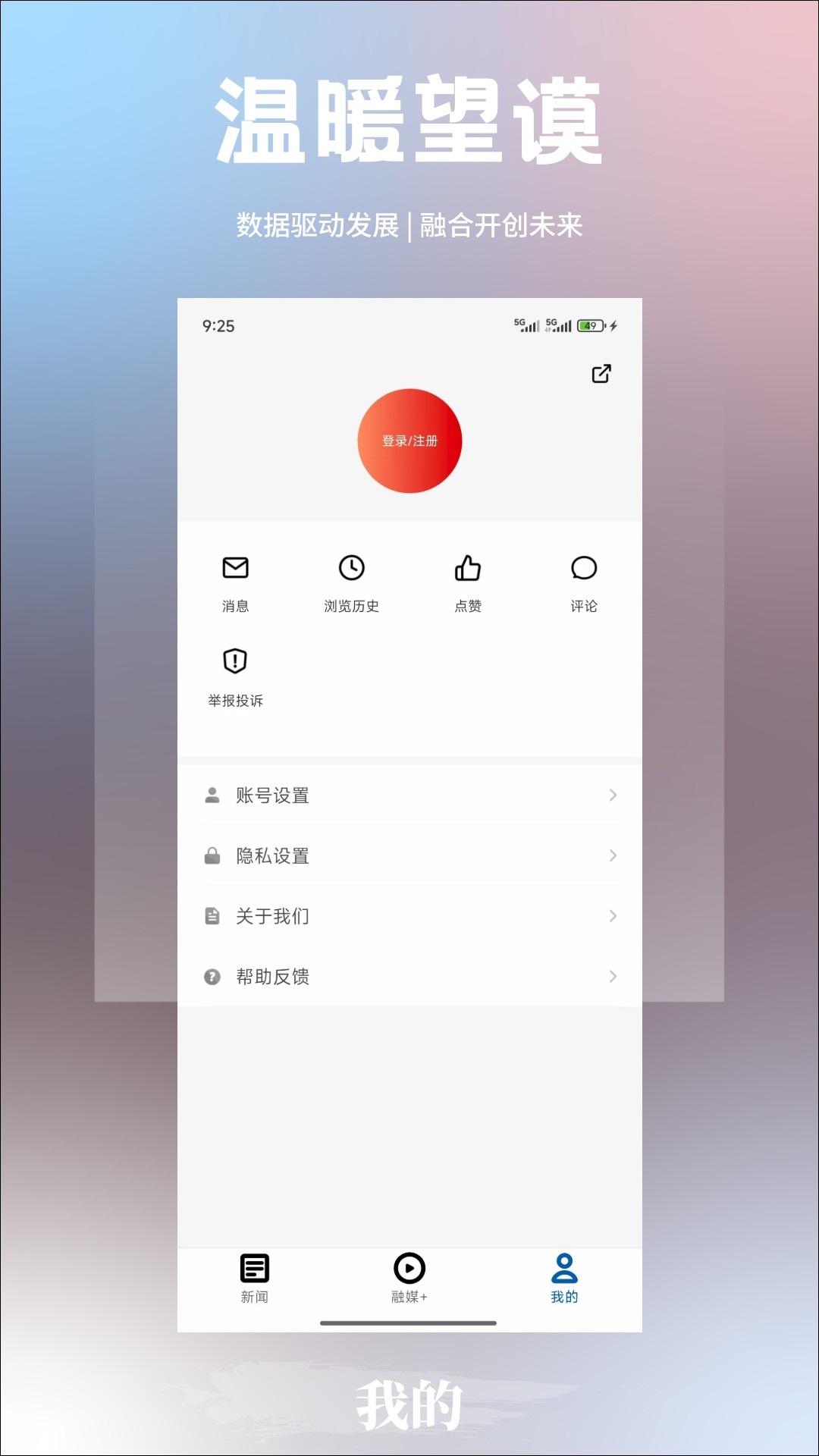 罗甸融媒官网版