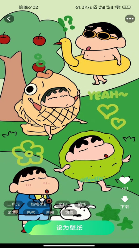 全景视界壁纸app