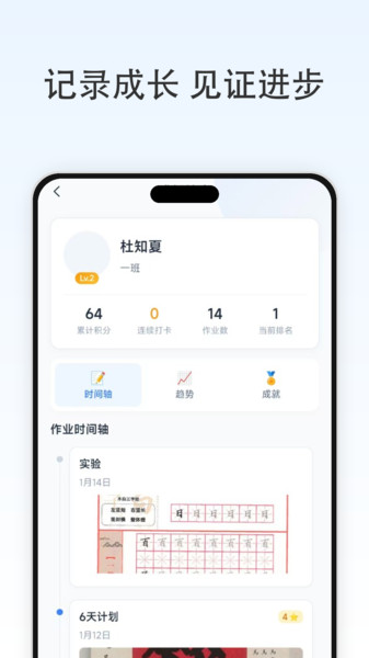 墨小通app图1