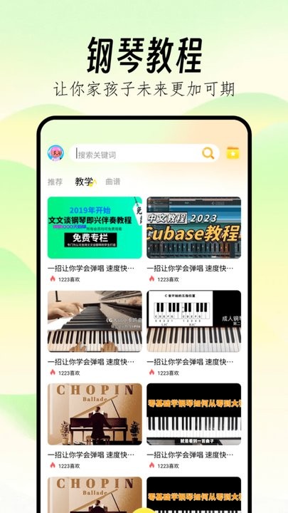 Pjsk音游助手安卓版图3