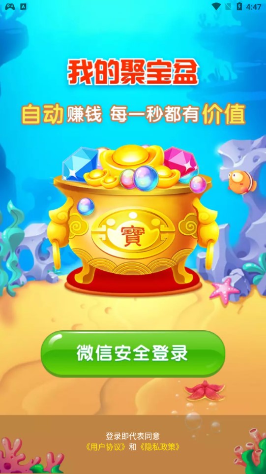 我的聚宝盆游戏图3