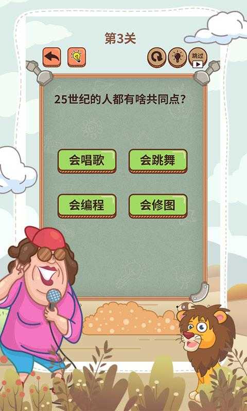 大妈的灵魂拷问6游戏图3