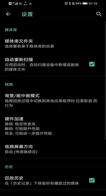 白菜影音安卓版图1