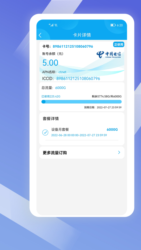 酷鱼生活软件图3