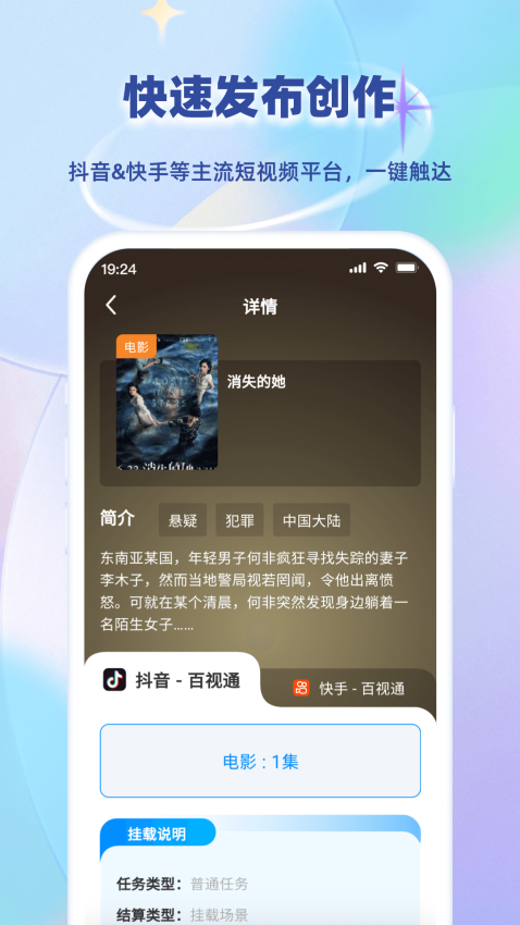 小鱼快推官网版图3