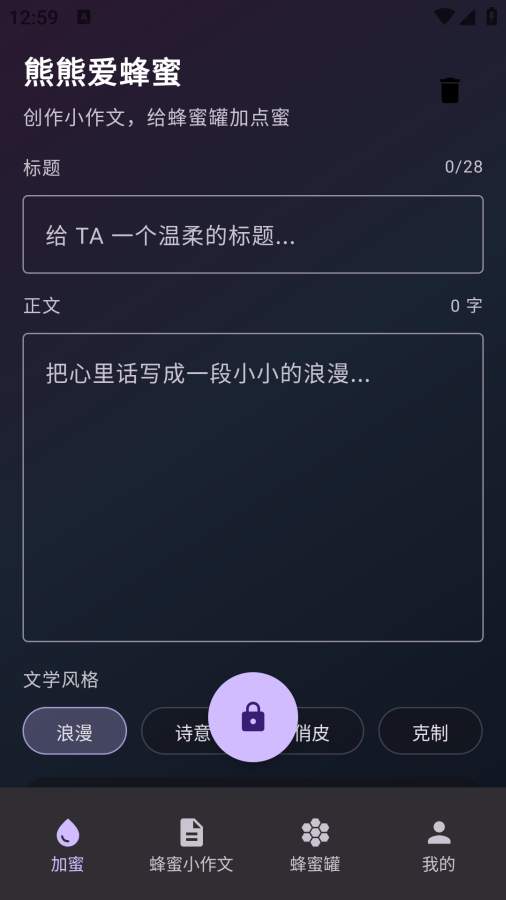 熊熊爱蜂蜜app图3