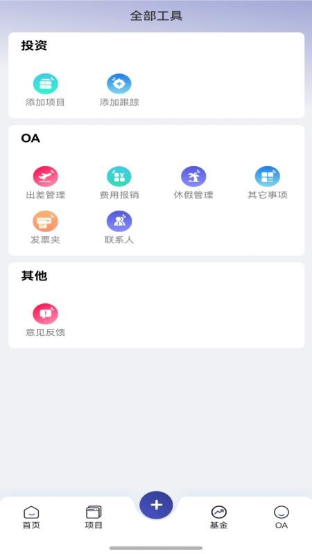 J博士app图2