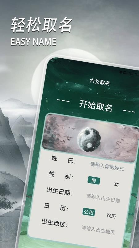 灵占天下软件图2