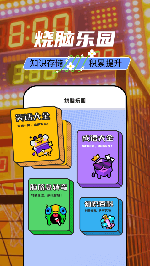 麦块助手app图2
