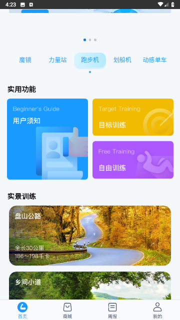 健焰健身app
